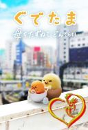 Gudetama: Przygoda z jajem - Gudetama: Haha wo Tazunete Donkurai 2022 [S01] [10Bit HDR NF] [1080p.WEB-DL.H265-FT] [ENG-Dubbing PL] [Alusia]