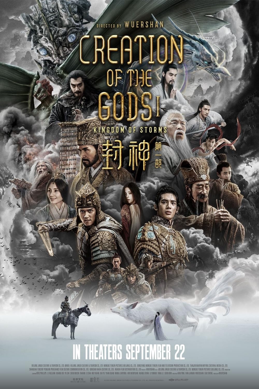 Narodziny bogów: Królestwo burz  / Creation of the Gods I: Kingdom of Storms / Feng shen Di yi bu: Zhao Ge feng yun (2023) [PL.HDR.UP.2160p.AI.BluRay.AC3-ChrisVPS] [h265] [Lektor PL] [mkv]  [FIONA9]