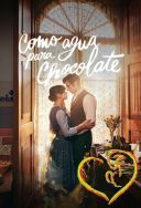 Przepiórki w płatkach róży - Como agua para chocolate 2024 [S01] [10Bit] [2160p.WEB-DL.H265.AC3-FT] [ENG-Lektor PL] [Alusia] 