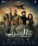 Aserb: The Squadron (2024) [MULTi] [1080p] [AMZN] [WEB-DL] [H.264-OzW] [Lektor PL AI i Napisy PL]