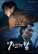 Siedem lat jednej nocy - 7 Years of Night (2018) [x264.1080p] MULTi [AC3.5.1] M80