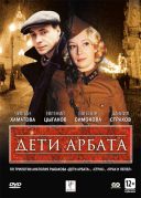 Dzieci Arbatu / Deti Arbata (2004) S01E16 [PL.DVDRip.XviD.AC3-GRG] [Lektor PL] [avi] [FIONA9]