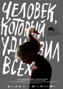 Czlowiek, ktory wszystkich zaskoczyl / Chelovek, kotoryy udivil vsekh (2018) [WEB-DL] [XviD-GR4PE] [Lektor PL] [avi] [FIONA9]