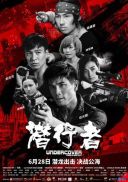 Ostateczny cios / Wo hu qian long (2019) [1080p] [WEB-DL] [H264] [AAC] [Lektor PL]