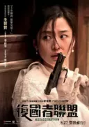 Zabojstwo / The Assassination (2015) [1080p] [WEB-DL] [H264] [AAC] [Lektor PL]