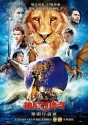 Opowieści z Narnii: Podróż Wędrowca do Świtu / The Chronicles of Narnia: The Voyage of the Dawn Treader (2010) [MULTi 720p BluRay x264 DTS AC3-DENDA] [Lektor PL] [mkv]  [FIONA9]