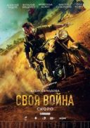 Infiltracja Svoya voyna Shtorm v pustyne ( 2022 )[BDRip] [XviD] [Lektor PL]