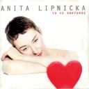 Anita Lipnicka – To Co Naprawde (1998) [WAV]