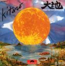 Kitaro - From The Full Moon Story (1990) [FLAC]