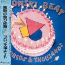 (Synth-Pop, Disco) Bronski Beat - Hundreds & Thousands (Japan, London Records L25P 1229) [1985] [32/384] [WavPack] [ToAlien]