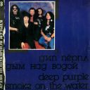 Deep Purple - Smoke On The Water [Vinyl] [1988] [Hi-Res] [FLAC-24Bit]-Sc4r3cr0w