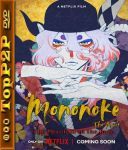 Mononoke - film: Zjawa w deszczu / Gekijoban Mononoke: Karakasa / Mononoke the Movie: The Phantom in the Rain (2024) [MULTi] [1080p] [NF] [WEB-DL] [x264-KiT] [Lektor PL i Napisy PL]