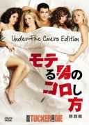 John Tucker musi odejść / John Tucker Must Die (2006) [DVDRip] [XviD] [avi] [FIONA9] [Lektor PL]