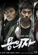 Koreanska ruletka / The Suspect (2013) [1080p] [WEB-DL] [H264] [AAC] [Lektor PL]