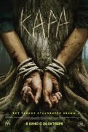 Kara / Bark (2023)  [PL.MULTi.1080p.BluRay.REMUX.AVC.DTS-HD.MA.5.1-P2P] [Lektor PL] [mkv]  [FIONA9]