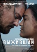 Zjawa / The Revenant (2015) [MULTi 1080p BluRay x264-LTS] [Lektor PL] [mkv] [FIONA9]