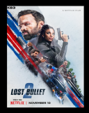 Zagubiona kula 2 / Lost Bullet 2 / Balle perdue 2 (2022) [PL 720p WEB-DL XviD DD5 1-K83] [Lektor PL]