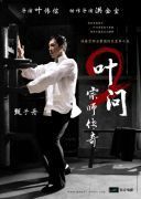 Ip Man 2 / Yip Man 2 (2010) [720p] [BDRip] [XviD] [AC3-ELiTE] [Lektor PL] [avi] [FIONA9]