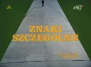 Znaki szczegolne (1977-1977) [DVBRip] [Serial Polski]