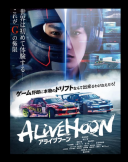 Alivehoon (2022) [PL 720p WEB-DL H264 DD2 0-K83] [Lektor PL] [mkv]  [FIONA9]