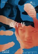 Anioly w Bieli / Jia Nian Hua / Angels Wear White (2017) [720p] [BDRip] [XviD] [AC3-ELiTE] [Lektor PL] [avi] [FIONA9]