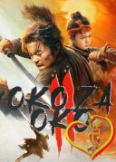 Oko za oko 2 - Mu Zhong Wu Ren 2 2024 [1080p.WEB-DL.H264-AS76-FT] [Lektor PL] [Alusia]
