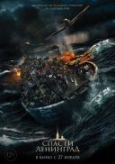 Ocalic Leningrad / Спасти Ленинград 2019 PL 720p BRRip x264