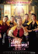  Fryzjerka mafii / Miss Shampoo / Qing Wen, Hai You Na Li Xu Yao Jia Qiang (2023) [720p] [WEB-DL] [XviD] [DD5 1-K83] [Lektor PL]