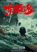 Wyspa ocalonych / Dong Ji Dao (2025) [PL.1080p.WEB-DL.H264-OzW] [Lektor PL] [mp4] [FIONA9]