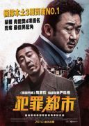 Bezkarni - pierwsze starcie / Beom-joi-do-si (2017) [BRRip] [XviD-GR4PE] [Lektor PL] [avi] [FIONA9]