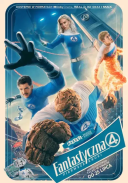 Fantastyczna 4: Pierwsze kroki / The Fantastic Four: First Steps (2025) PLDUB.MD.TS.1080p.x264-OzW / Dubbing PL