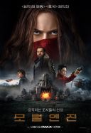 Zabójcze maszyny / Mortal Engines (2018) [MULTi.1080p.BluRay.x264.DTS.AC3-DENDA] [Lektor PL] [mkv]  [FIONA9]