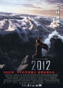 2012 (2009) [h264] [1280x536] [Lektor PL] [mp4]  [FIONA9]