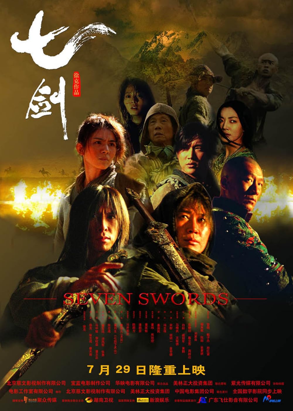 [cd1] Siedem Mieczy / Seven Swords (2005) [PL.DVDRip.XviD.CD1] [Lektor PL] [avi]  [FIONA9]