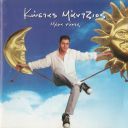 5 Greek Albums ''20" (Greek Music) (1971-2015) [Flac]