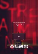 Streaming (2025) [PL.1080p.WEB-DL.H264-OzW] [Lektor PL] [mp4]  [FIONA9]
