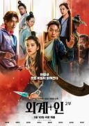 Alienoid: Powrot do przyszlosci / Wegye+In 2Bu (2024) [720p] [BRRip] [H264] [AC3-d11] [Lektor PL]