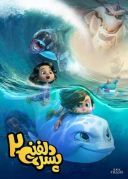 Delfinek i ja 2 / Dolphin Boy 2 / Yunus Cocuk 2 (2025) [PLDUB.1080p.REPACK.WEB-DL.H264.DDP5.1-FOX] [Dubbing PL] [mkv] [FIONA9]