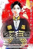 Nippon Sangoku: The Three Nations of the Crimson Sun (2026) S01E03 [MULTi.1080p.AMZN.WEB-DL.DDP2.0.H264-KPFR] [Lektor PL] [mkv] [FIONA9] [Nippon Sangoku: Trzy narody Wschodzącego Słońca]