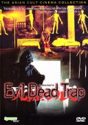 Diabelska pułapka / Evil Dead Trap (1988) [MULTI.HDR.2160p.BluRay.FLAC.AC3-ChrisVPS] [h265] [Lektor PL] [mkv] [FIONA9]