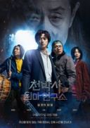 Egzorcyzmy doktora Cheona / Dr  Cheon and the Lost Talisman / Cheonbaksa toima yeonguso: seolgyeongui bimil (2023) [720p] [BRRip] [XviD] [DD2 0-K83] [Lektor PL]