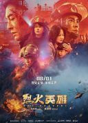 Odważna decyzja / The Bravest / Lie huo ying xiong (2019) [PL WEB-DL XviD-KiT] [Lektor PL] [avi]  [FIONA9]