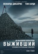 Zjawa / The Revenant (2015) [PL 720p BDRip XViD AC3-MORS] [Lektor PL] [avi] [FIONA9]