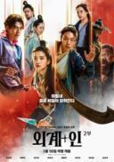 Alienoid: Powrót do przyszłości / Alienoid: Return to the Future / Wegye+In 2Bu (2024) [XviD] [720x304] [Lektor PL] [avi]  [FIONA9]