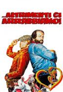 Z nami nie ma zartow - Altrimenti ci arrabbiamo 1974 [10Bit] [1080p.BluRay.H265.EAC3-AS76-FT] [Lektor PL] [Alusia]