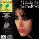 Ofra Haza - Shirei Moledet A+B [1983-1985] (1989) [FLAC]