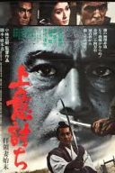 Bunt / Samurai Rebellion (1967) [PL.720p.BDRip.x264.DD2.0-DReaM] [Lektor PL] [mkv]  [FIONA9]