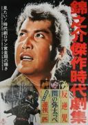 Spisek / Hangyakuji / The Conspirator (1961) [DVDRemux] [Napisy PL]