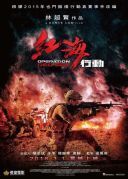 Operacja Morze Czerwone / Hong Hai Xing Dong (2018) [720p] [BDRip] [XviD] [AC3-ELiTE] [Lektor PL] [avi] [FIONA9]