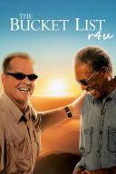 Choc goni nas czas / The Bucket List (2007) [PL DVDrip XviD] [Lektor PL] [avi] [FIONA9]